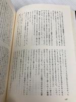 夜明けのロボット (海外SFノヴェルズ) 早川書房 アイザック アシモフ