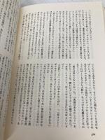 夜明けのロボット (海外SFノヴェルズ) 早川書房 アイザック アシモフ