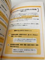 人生が大きく変わる アドラー心理学入門 かんき出版 岩井　俊憲