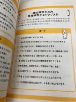 人生が大きく変わる アドラー心理学入門 かんき出版 岩井　俊憲