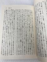 人間太宰治 (ちくま文庫 や 8-1) 筑摩書房 山岸 外史