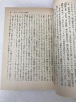 魔の山 上 (岩波文庫 赤 433-6) 岩波書店 トーマス マン