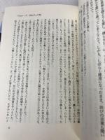 星を喰った男 バンダイ出版 潮 健児