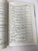 新秘伝のオープン完成の物理 河合出版