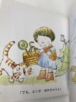 おつかい (福音館のペーパーバック絵本) 福音館書店 さとう わきこ