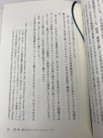 歴史とプロパガンダ PHP研究所 有馬 哲夫