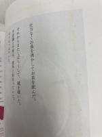 小ネコちゃんて言ってみナ: ヤンの短篇集 未知谷 町田 純