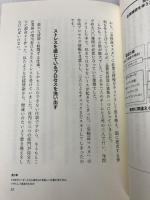 現場からオフィスまで、全社で展開する トヨタの自工程完結―――リーダーになる人の仕事の進め方 ダイヤモンド社 佐々木 眞一