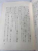 小説ドラゴンクエスト6: 幻の大地 (1) スクウェア・エニックス 久美 沙織