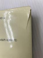 小説ドラゴンクエスト6: 幻の大地 (1) スクウェア・エニックス 久美 沙織