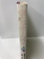 空とぶオートバイ: 本田宗一郎物語 (ひくまのノンフィクション 4) ひくまの出版 那須田 稔