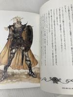 ケルト・ファンタジィ: 英雄の恋 ANZ堂 井村 君江