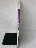 家庭の法と裁判(FAMILY COURT JOURNAL)22号 日本加除出版 家庭の法と裁判研究会