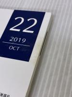 家庭の法と裁判(FAMILY COURT JOURNAL)22号 日本加除出版 家庭の法と裁判研究会