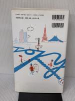 建築MAP東京・2 TOTO 五十嵐 太郎