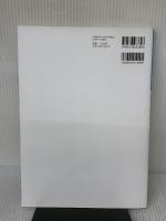 【※書き込み有り】最高水準問題集 中2数学 (シグマベスト) 文英堂 文英堂編集部