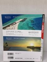 るるぶモルディブ (るるぶ情報版) JTBパブリッシング JTBパブリッシング 旅行ガイドブック 編集部