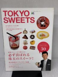 TOKYO SWEETS(トーキョースイーツ (エイムック 1939) エイ出版社
