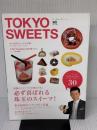 TOKYO SWEETS(トーキョースイーツ (エイムック 1939) エイ出版社