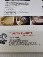 TOKYO SWEETS(トーキョースイーツ (エイムック 1939) エイ出版社