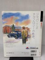 愛知万博へ行こう! (マップルマガジン 230) 昭文社