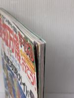 愛知万博へ行こう! (マップルマガジン 230) 昭文社