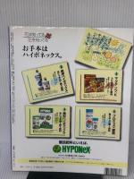 四季の草花図鑑500: 花壇、コンテナ、ハイキングで楽しむ (主婦の友生活シリーズ)