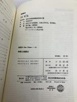 物理と微積分 (物理学One Point 15) 共立出版 昭一郎, 小出