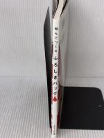 結んでつくる ふろしきバッグ 一枚の布から、32種類のバッグをつくる グラフィック社 山田 悦子