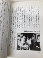 かぎりなくやさしい花々 (偕成社文庫 3251) 偕成社 星野富弘