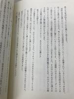 時間のない領域へ ナチュラルスピリット マイケル・J・ローズ