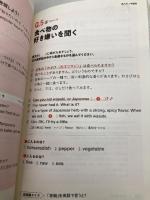 解くだけで身につく おもてなし英会話検定 (単行本) 祥伝社 デイビッド・セイン