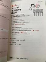 解くだけで身につく おもてなし英会話検定 (単行本) 祥伝社 デイビッド・セイン