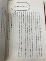 Hot Pepperミラクル・ストーリー―事業マネジメントを学ぶための物語 東洋経済新報社 平尾 勇司