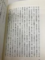 答は現場にあり ぱるす出版 大畑誠也