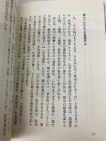 答は現場にあり ぱるす出版 大畑誠也