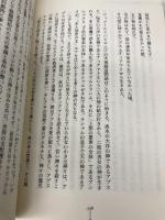 バビロニア: 古代メソポタミア・永久の夢の果てに (古代文明の謎を追え 11) アリアドネ企画 P. アイゼレ