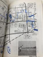 武蔵野ときめきWALK 1 多摩北部編 のんぶる舎 ときめき調査隊
