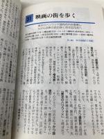 武蔵野ときめきWALK 1 多摩北部編 のんぶる舎 ときめき調査隊