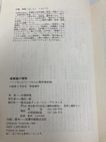 無意識の探険: トランスパ-ソナル心理学最前線 CEメディアハウス 吉福 伸逸