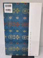 玄秘塔碑[唐・柳公権/楷書] (中国法書選 45) 二玄社 柳公権