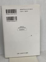 健康と人生: 生老病死を語る (上) (聖教ワイド文庫 38) 聖教新聞社出版局 池田 大作