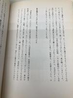 衣裳術 リトル・モア 北村 道子