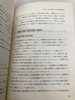 建設業の工事原価計算と収益計上の実務 清文社 田村雅俊