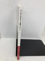 キミはこのままじゃ結婚できない!?　でも大丈夫。これを読めば結婚できるよ。 ギャラクシーブックス 山﨑ふら