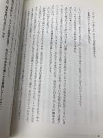 キミはこのままじゃ結婚できない!?　でも大丈夫。これを読めば結婚できるよ。 ギャラクシーブックス 山﨑ふら