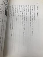 キミはこのままじゃ結婚できない!?　でも大丈夫。これを読めば結婚できるよ。 ギャラクシーブックス 山﨑ふら