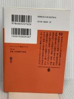 カットバック 警視庁FC2 (講談社文庫 こ 25-52) 講談社 今野 敏
