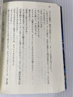 カットバック 警視庁FC2 (講談社文庫 こ 25-52) 講談社 今野 敏