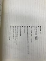 現代演劇 10 英潮社フェニックス 現代演劇研究会